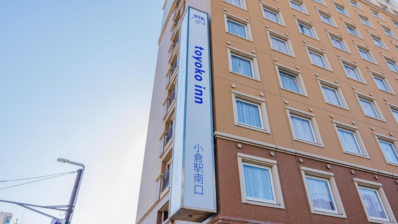 Toyoko Inn Kokura-Eki Minami-Guchi Кіта-Кюшю Екстер'єр фото